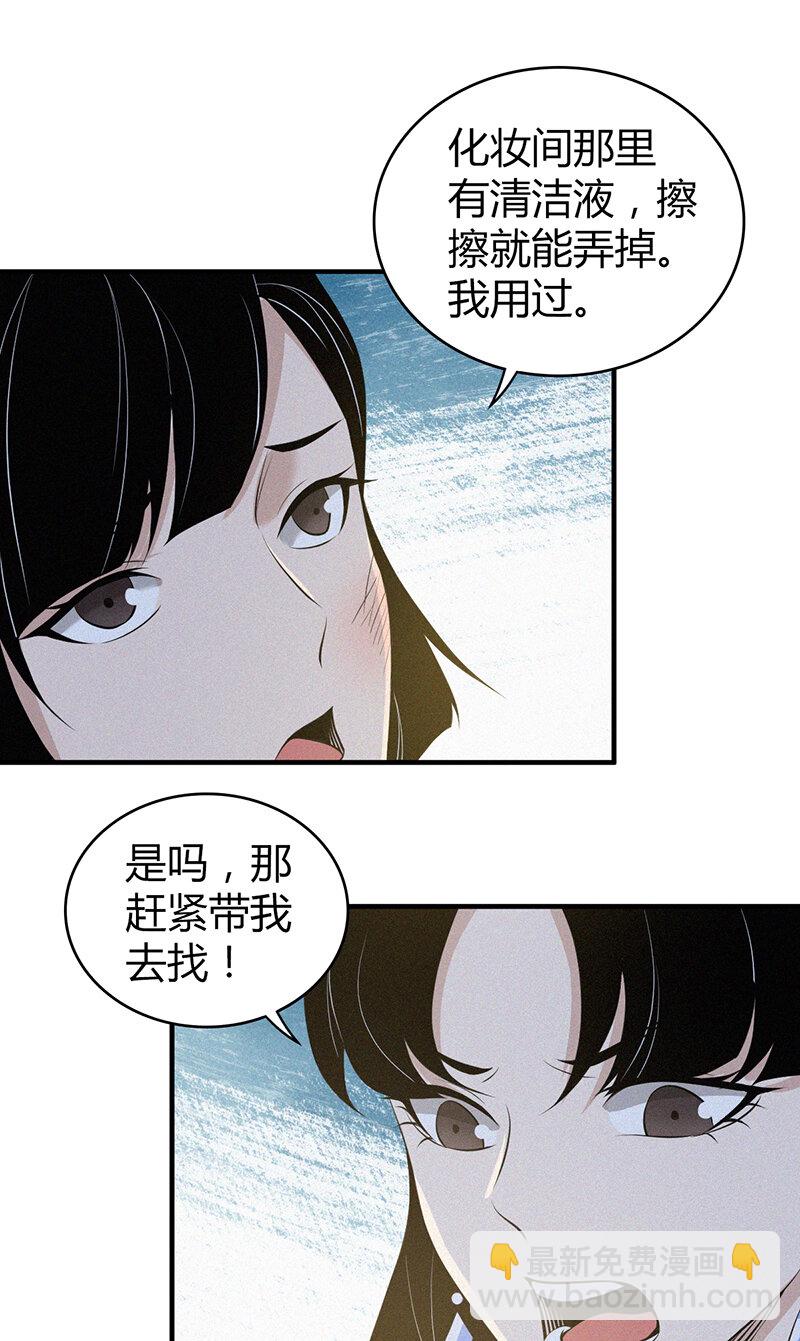 122 无罪谋杀08(1/2)-第123话