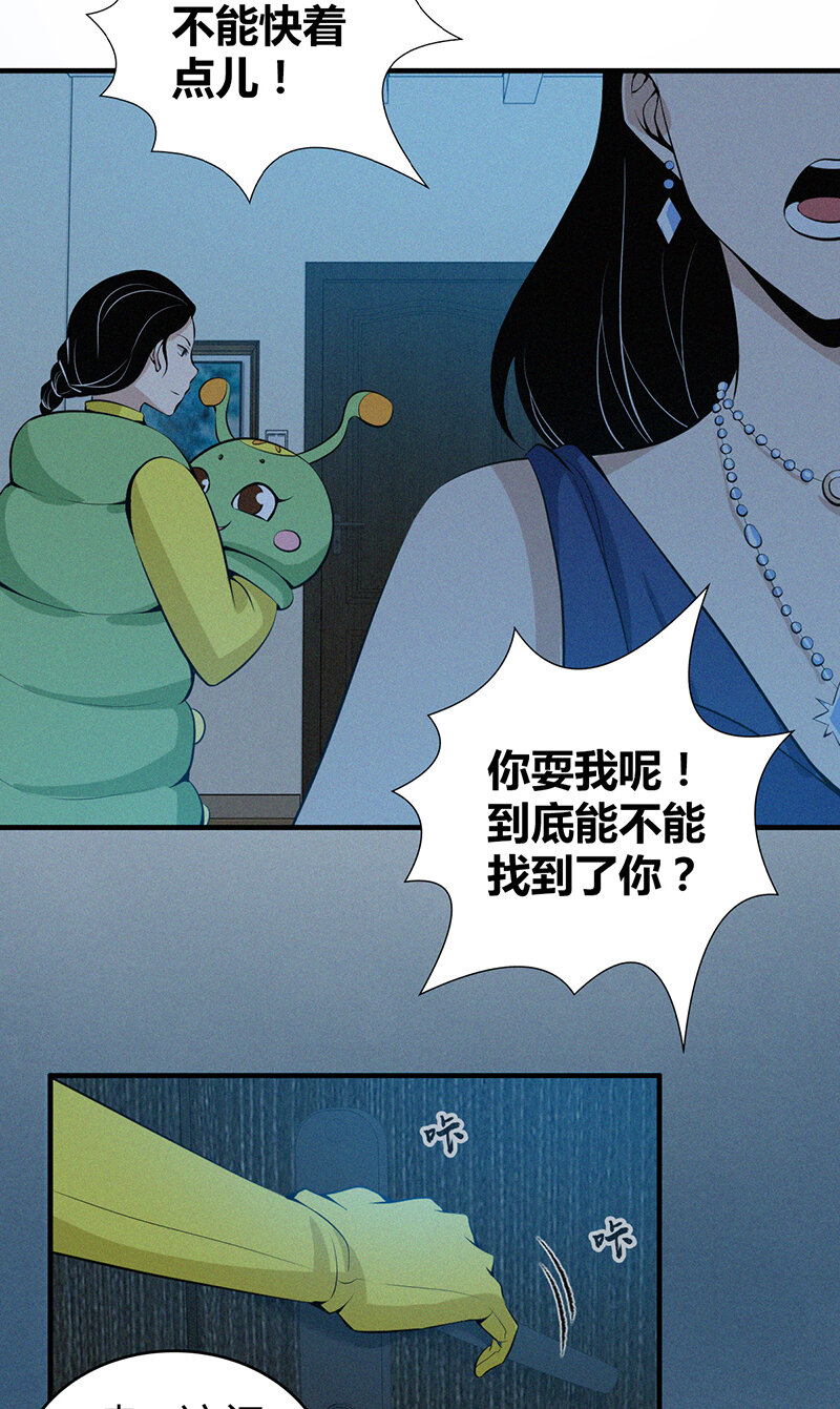 122 无罪谋杀08(1/2)-第123话