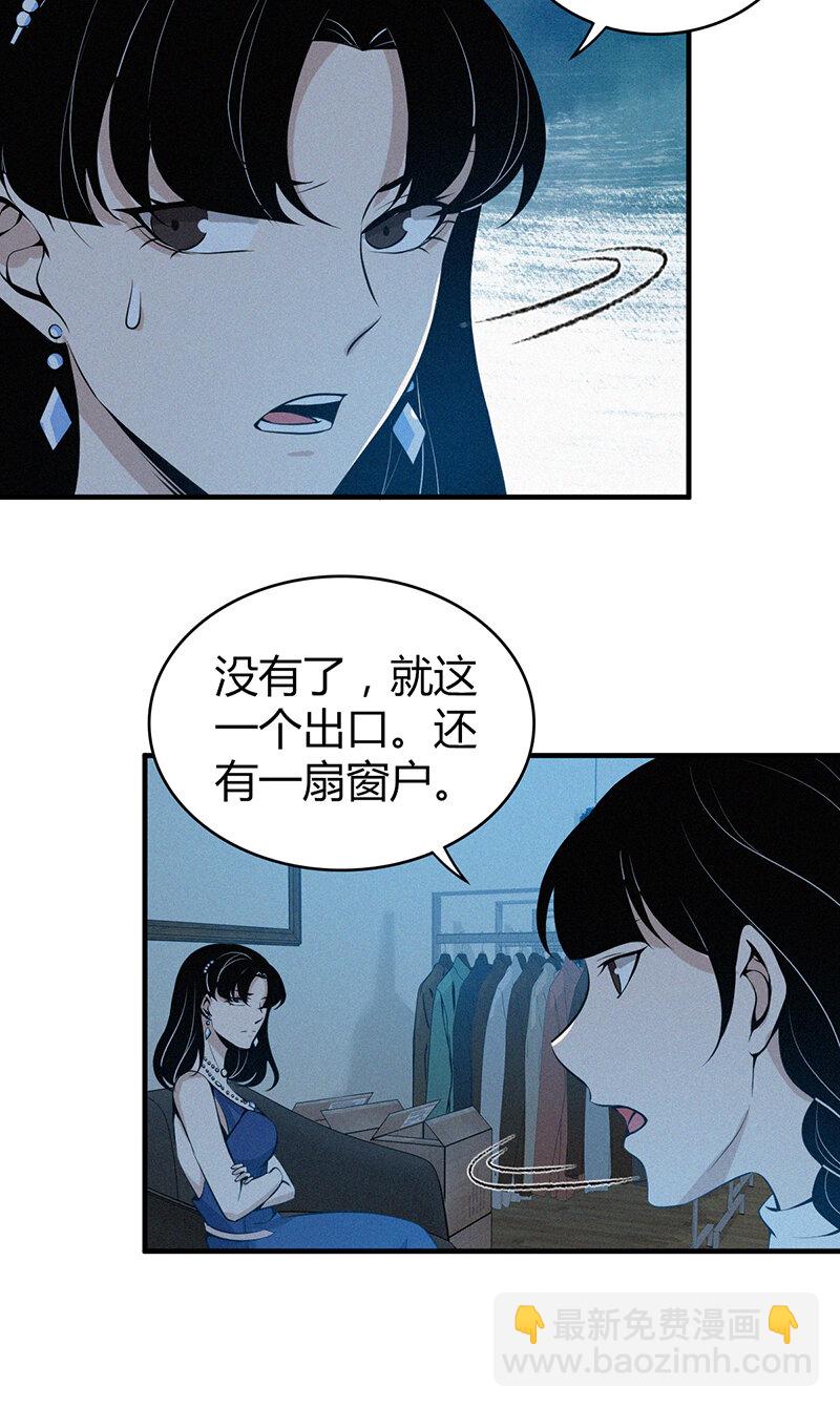 122 无罪谋杀08(1/2)-第123话