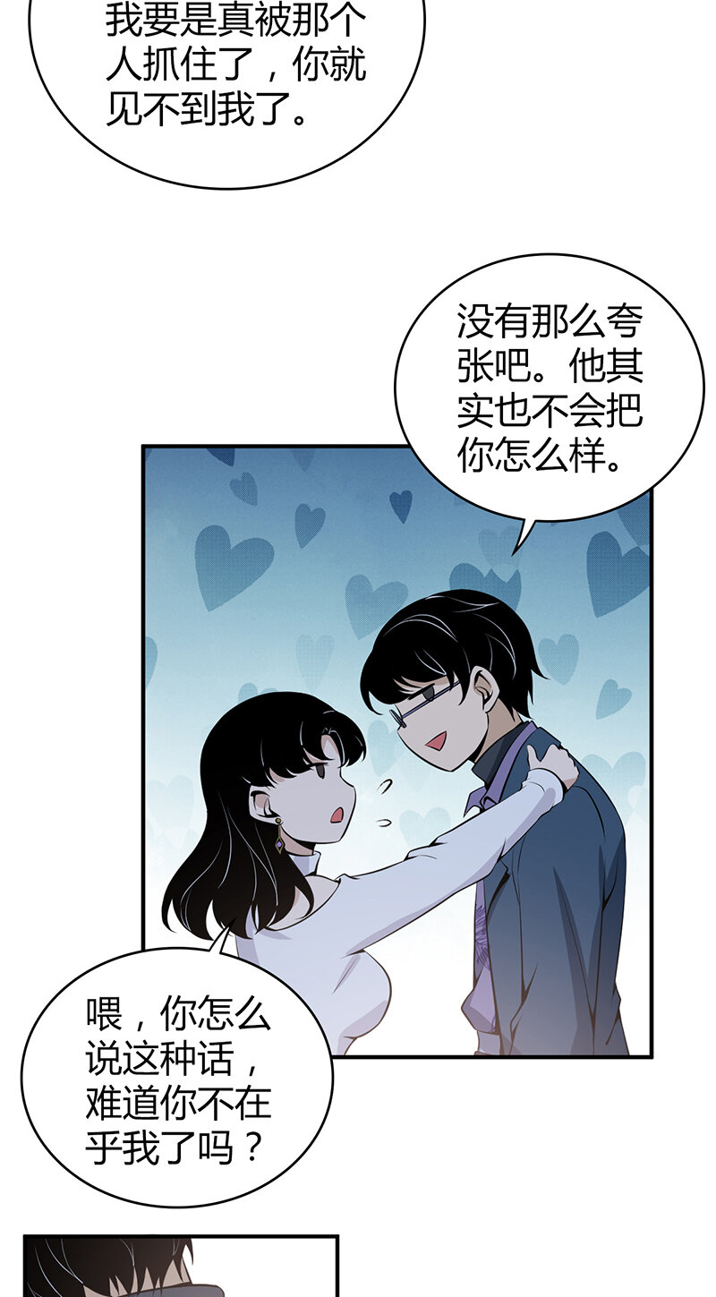 122 无罪谋杀08(1/2)-第123话