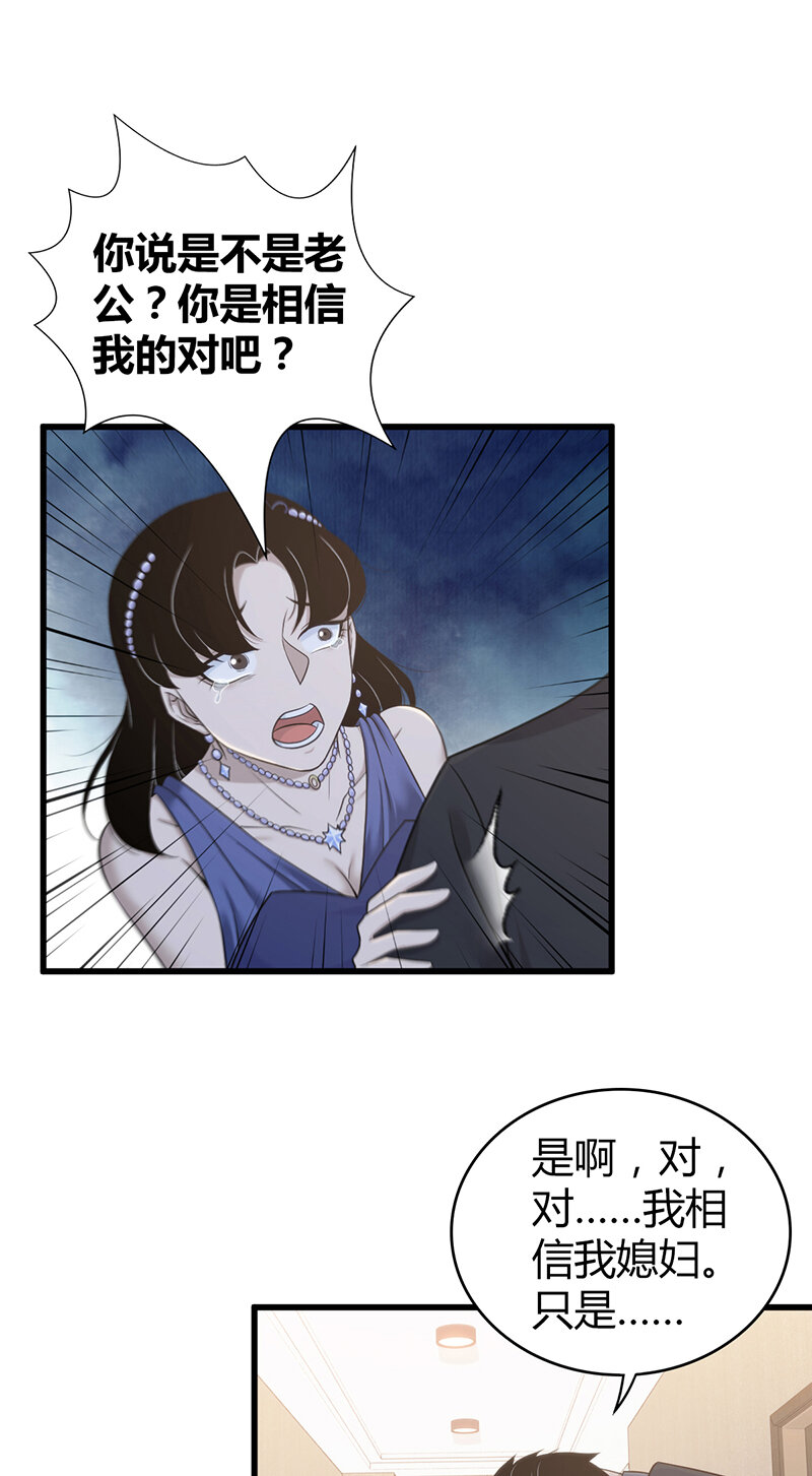 124 无罪谋杀10-第125话