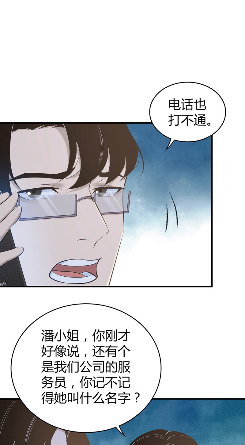 124 无罪谋杀10-第125话