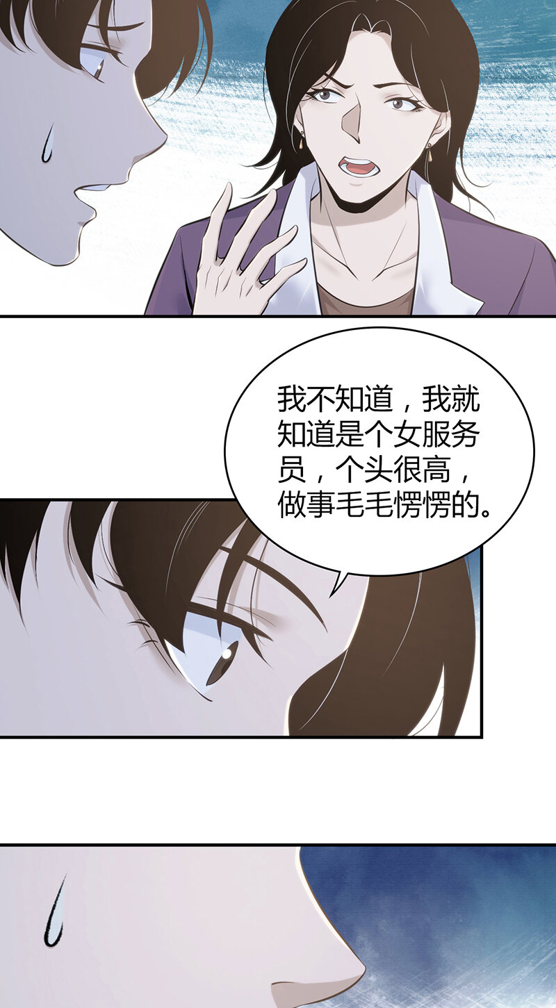 124 无罪谋杀10-第125话