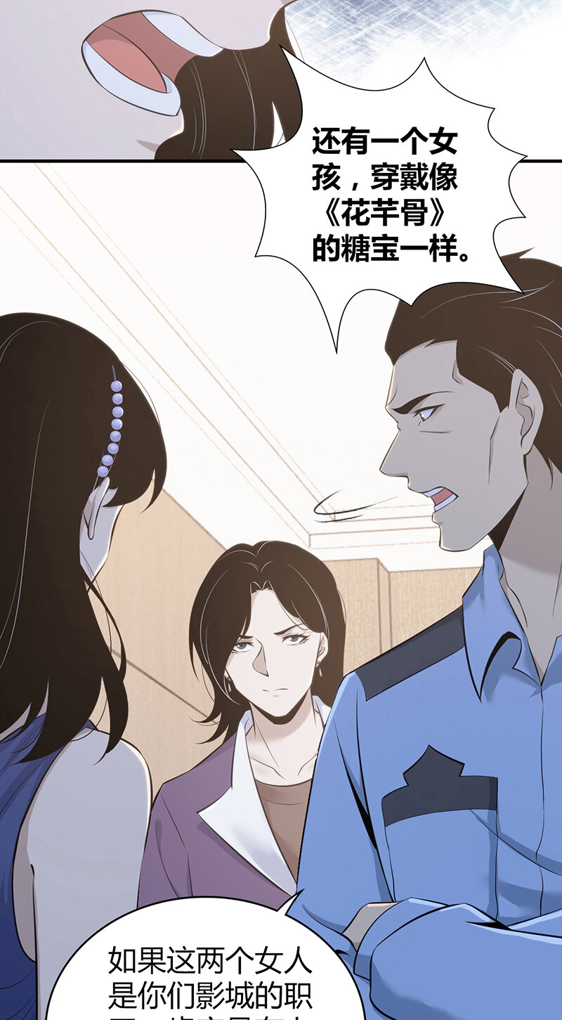 124 无罪谋杀10-第125话