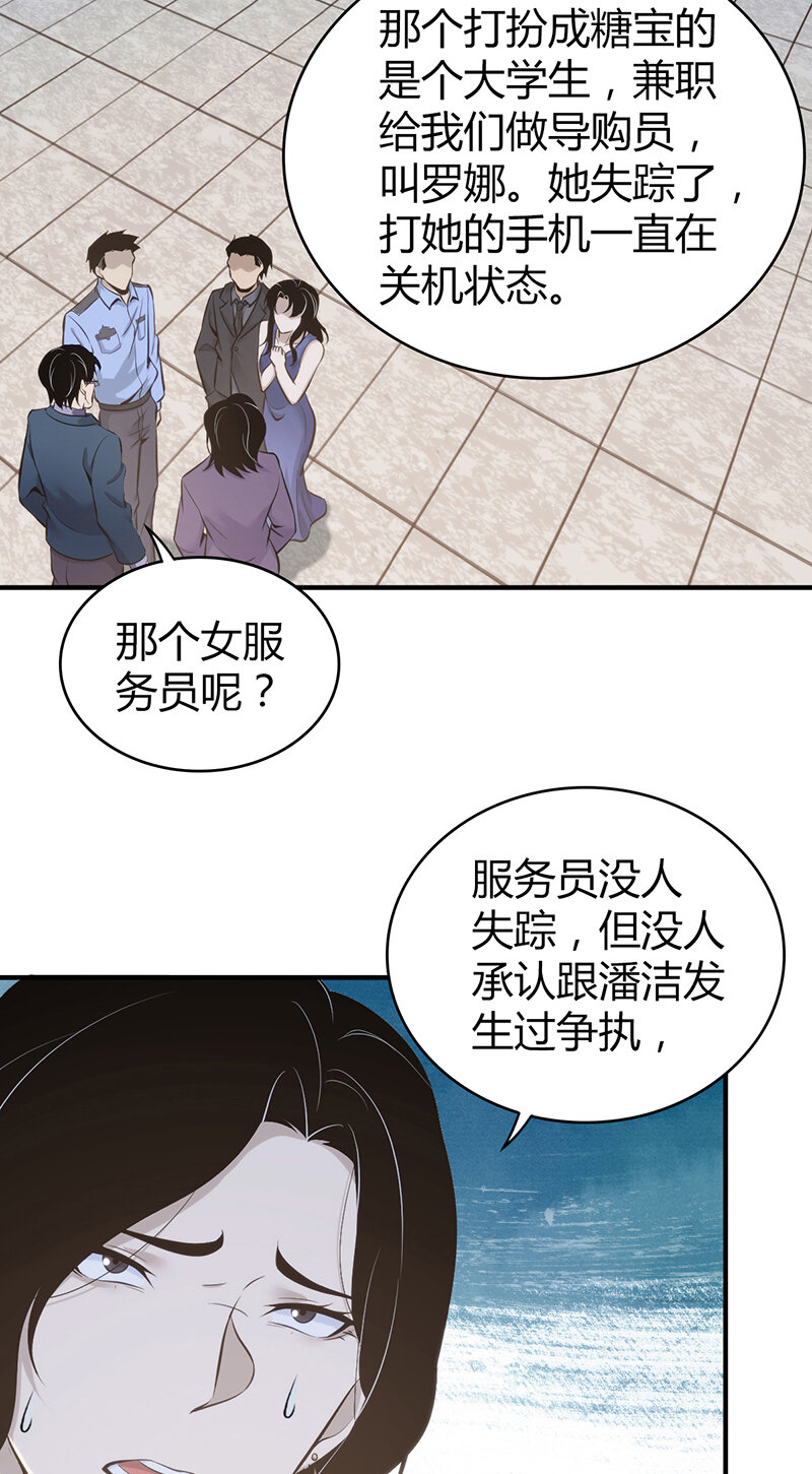 124 无罪谋杀10-第125话