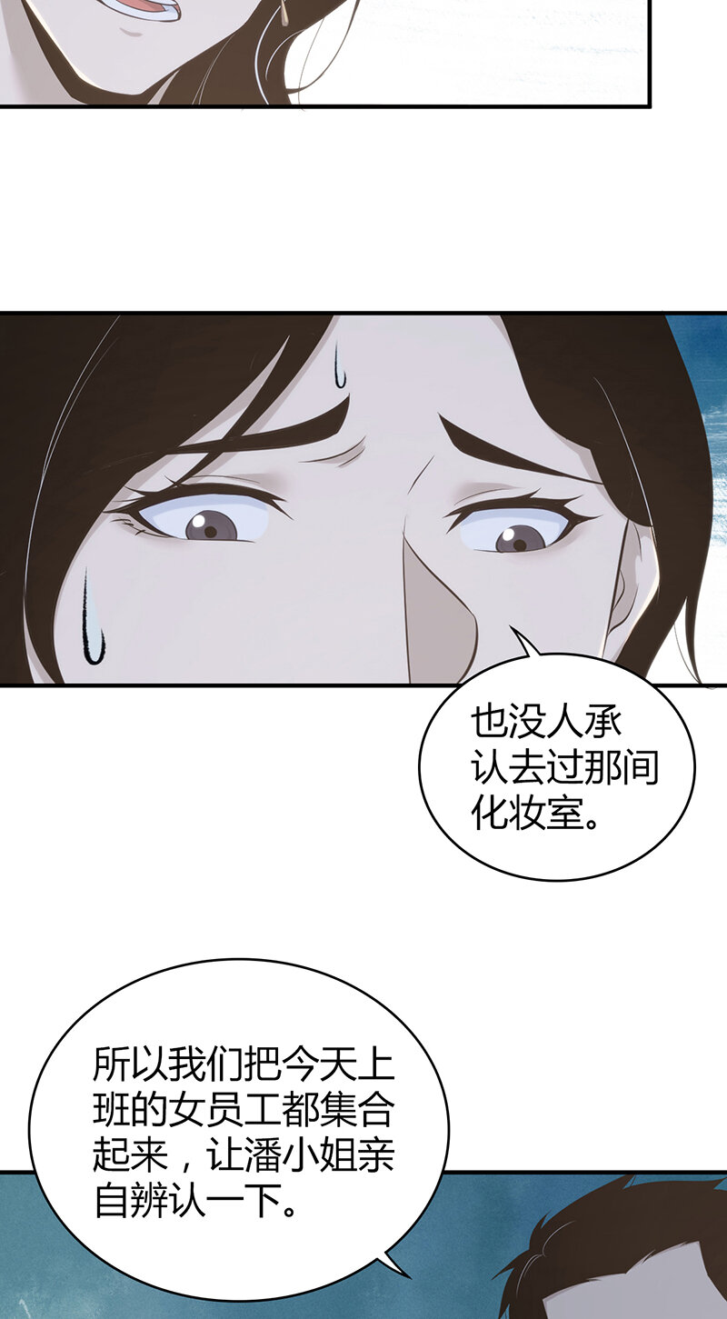 124 无罪谋杀10-第125话