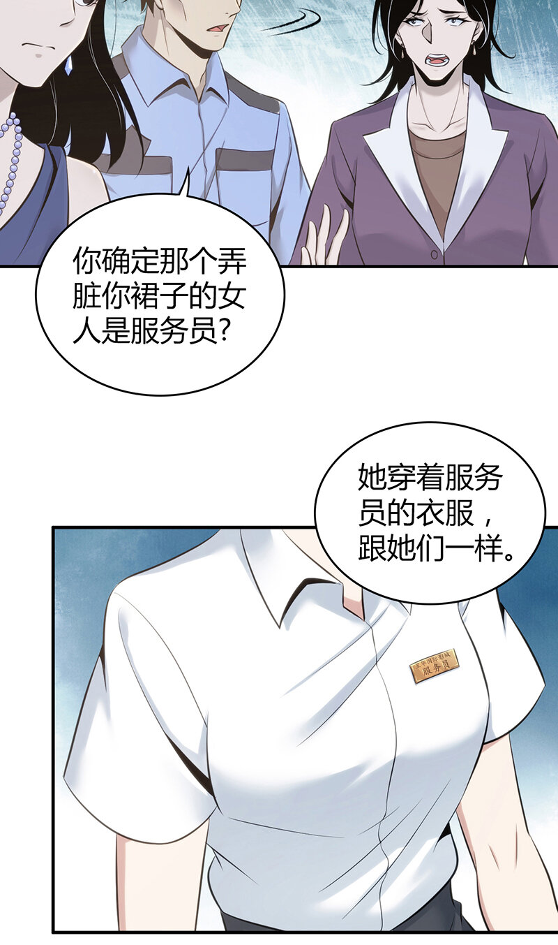 124 无罪谋杀10-第125话