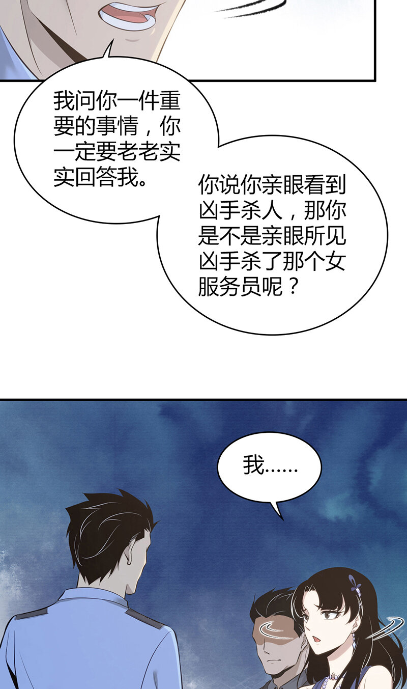 124 无罪谋杀10-第125话