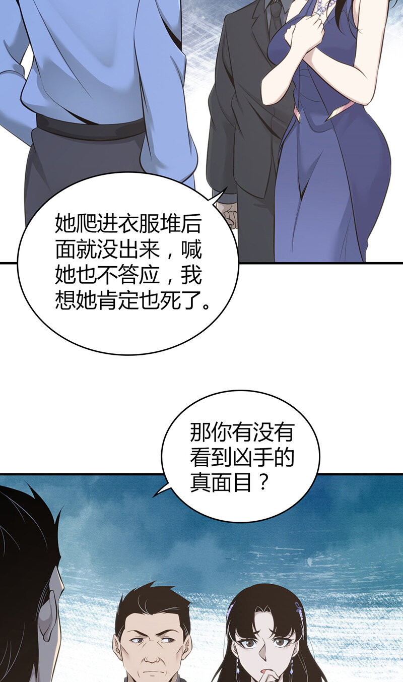 124 无罪谋杀10-第125话