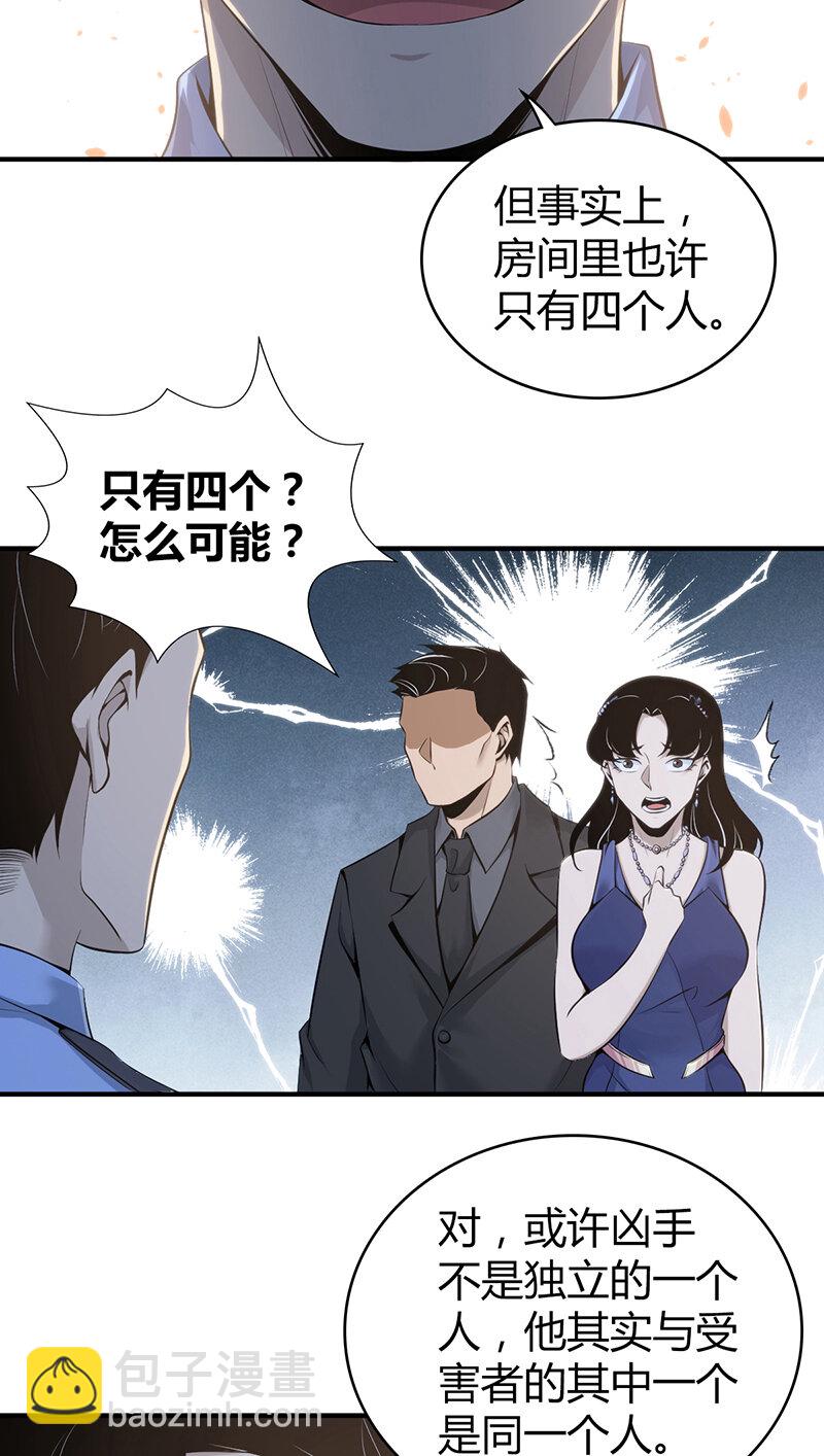 124 无罪谋杀10-第125话