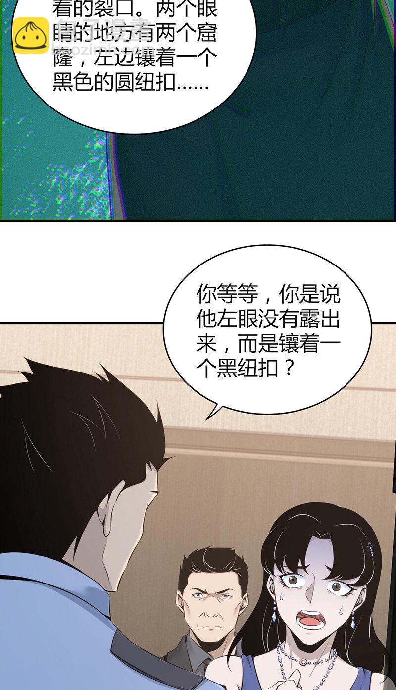 124 无罪谋杀10-第125话