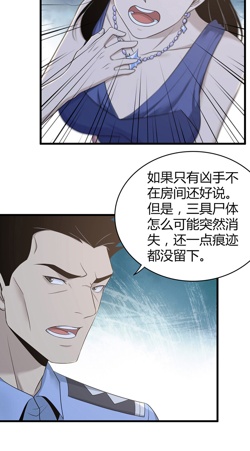 124 无罪谋杀10-第125话