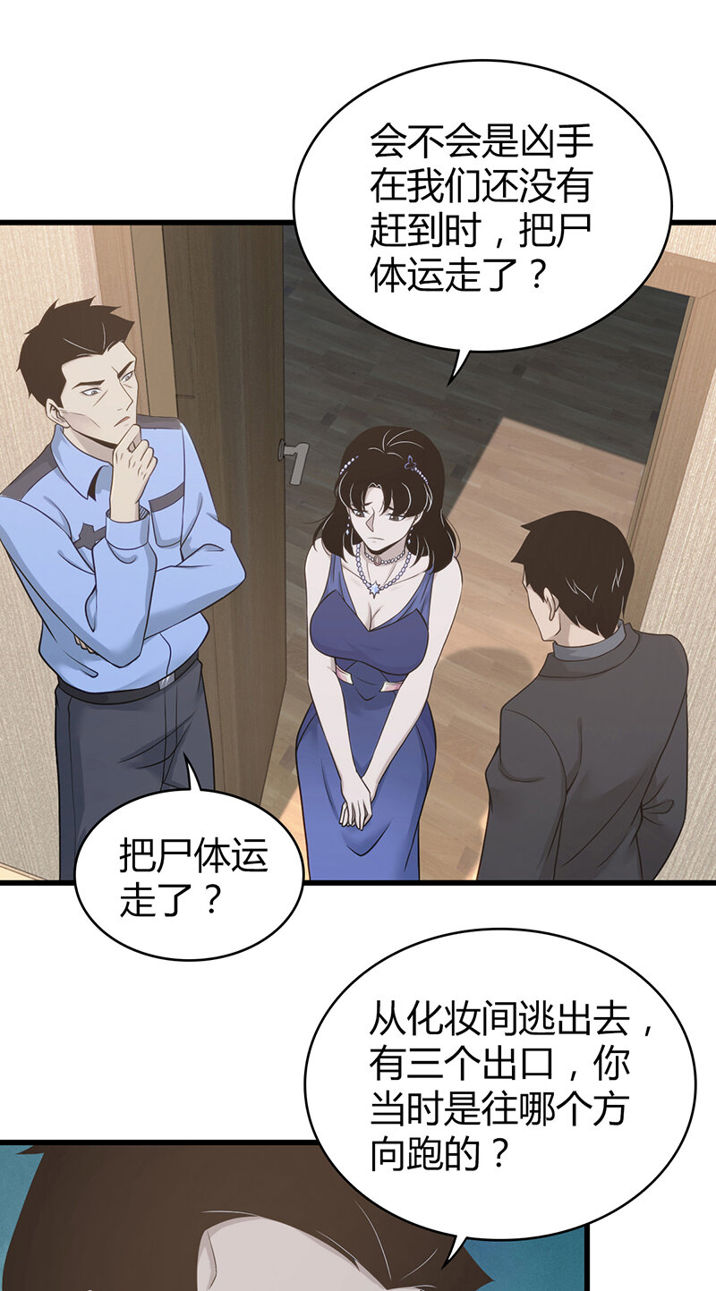 124 无罪谋杀10-第125话
