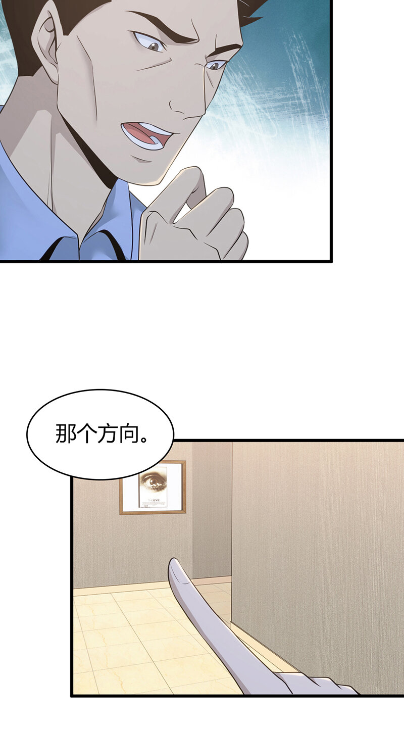 124 无罪谋杀10-第125话