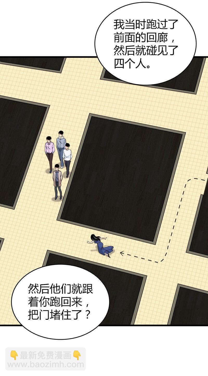 124 无罪谋杀10-第125话