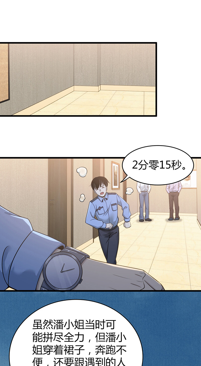 124 无罪谋杀10-第125话
