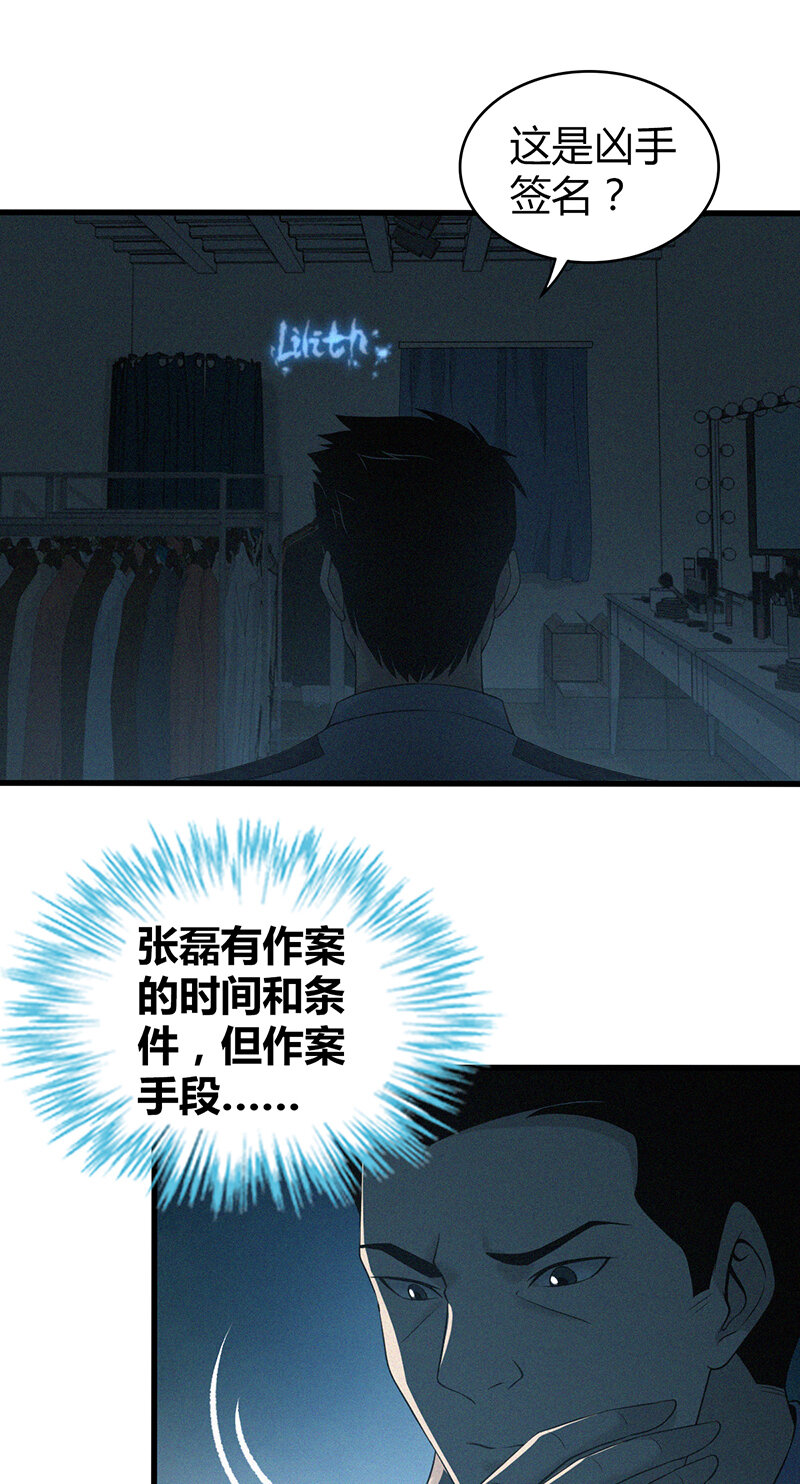 126 无罪谋杀12(1/2)-第127话