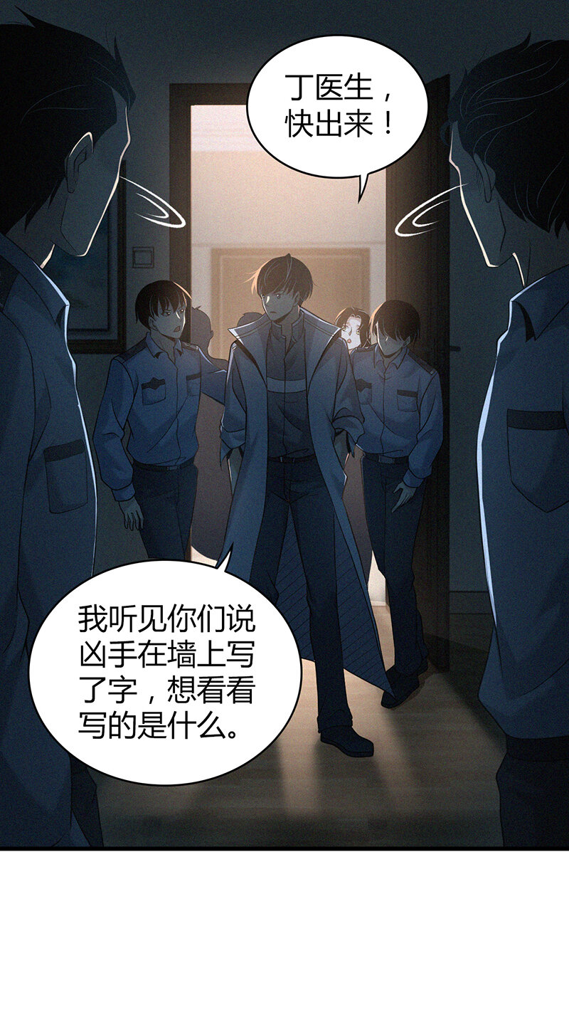126 无罪谋杀12(1/2)-第127话