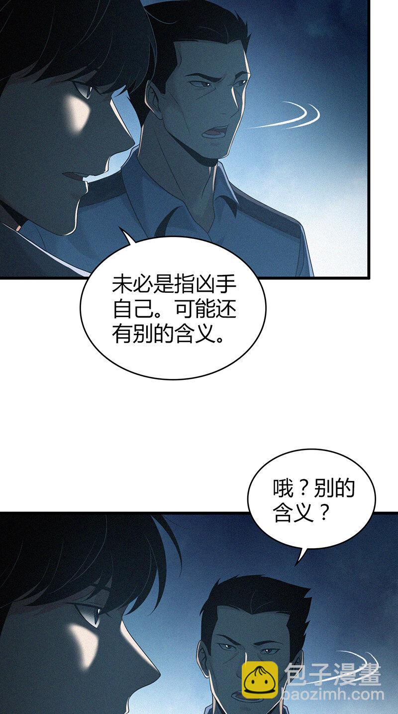 126 无罪谋杀12(1/2)-第127话