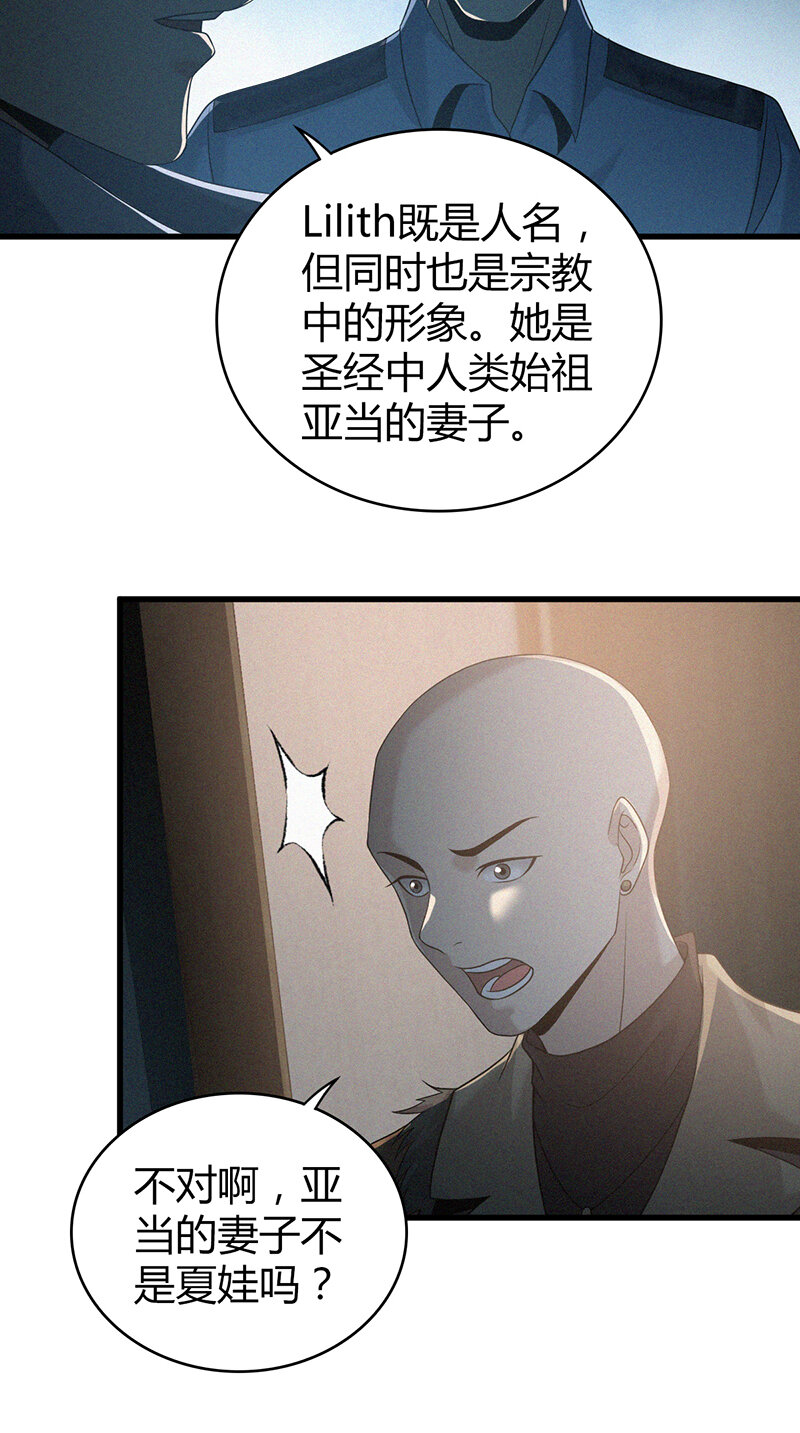 126 无罪谋杀12(1/2)-第127话