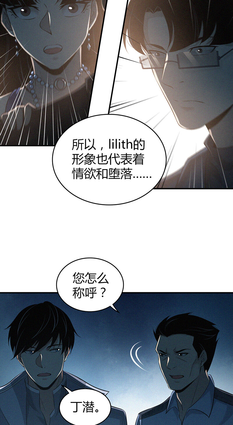 126 无罪谋杀12(1/2)-第127话