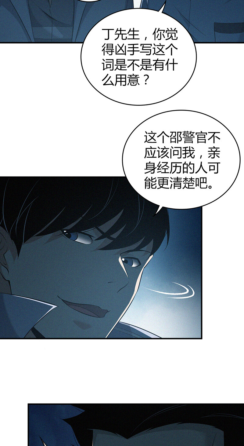 126 无罪谋杀12(1/2)-第127话