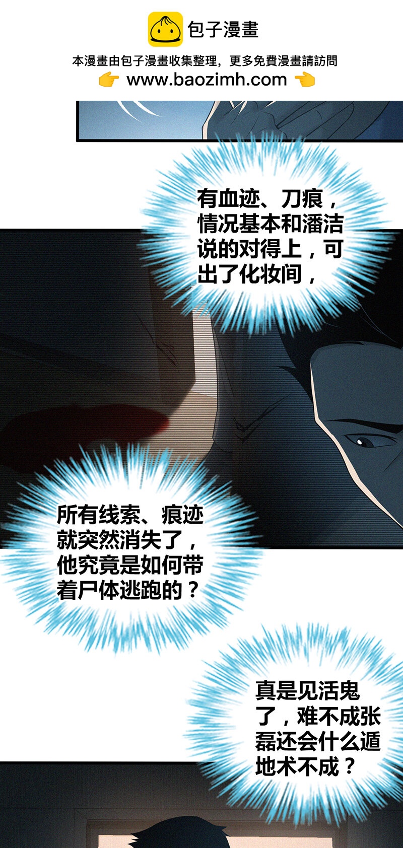 126 无罪谋杀12(1/2)-第127话