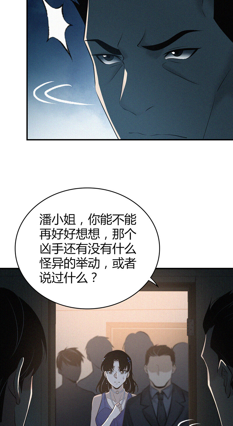 126 无罪谋杀12(1/2)-第127话