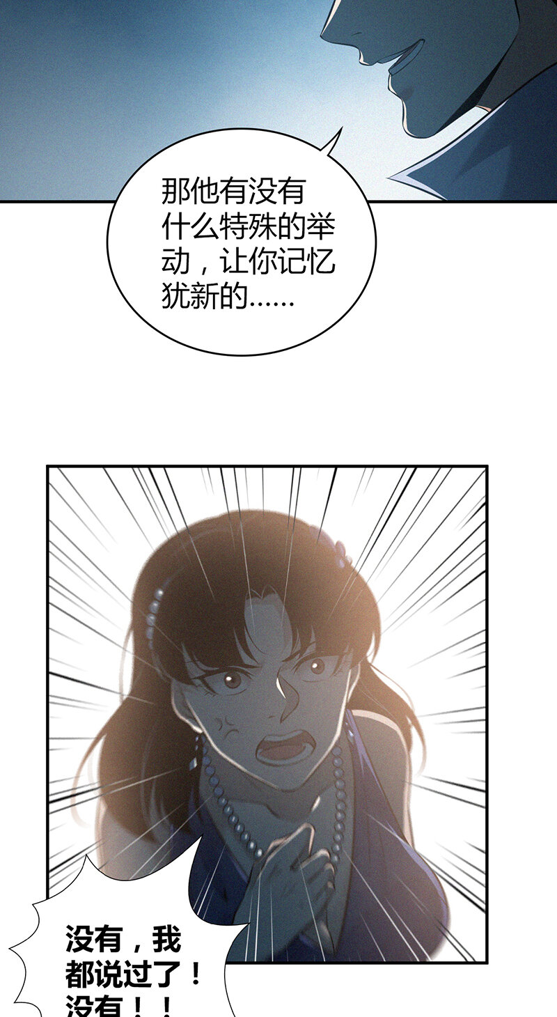126 无罪谋杀12(1/2)-第127话