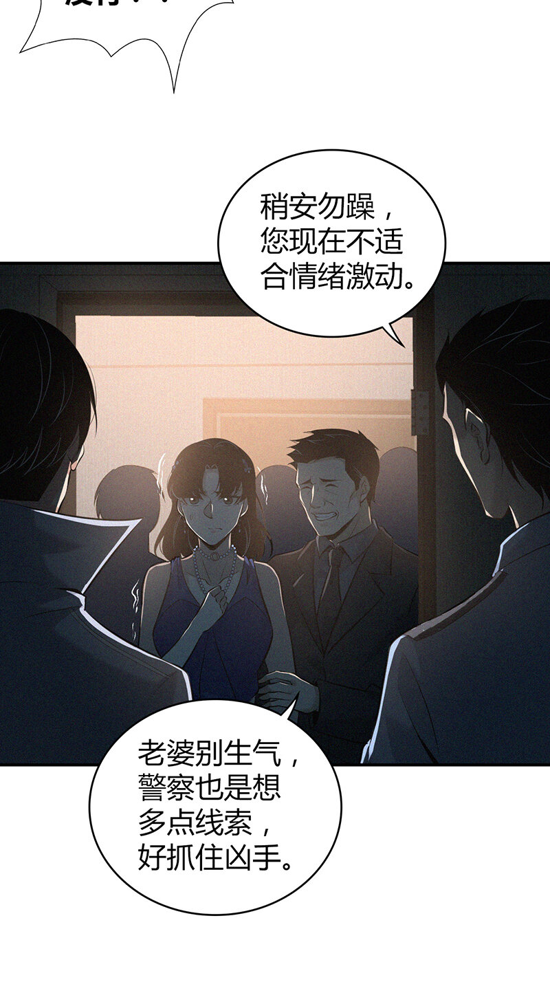126 无罪谋杀12(1/2)-第127话