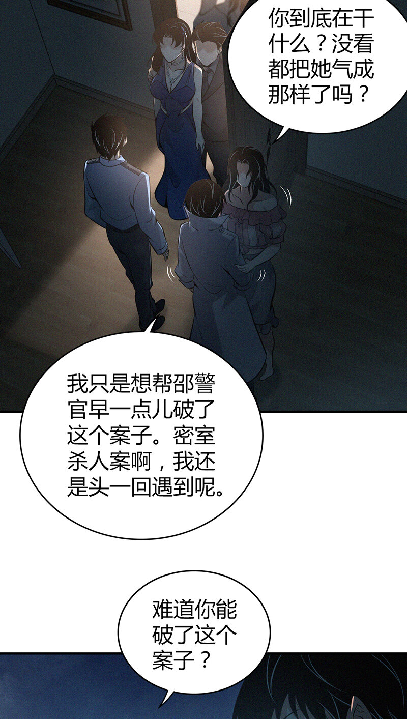 126 无罪谋杀12(1/2)-第127话
