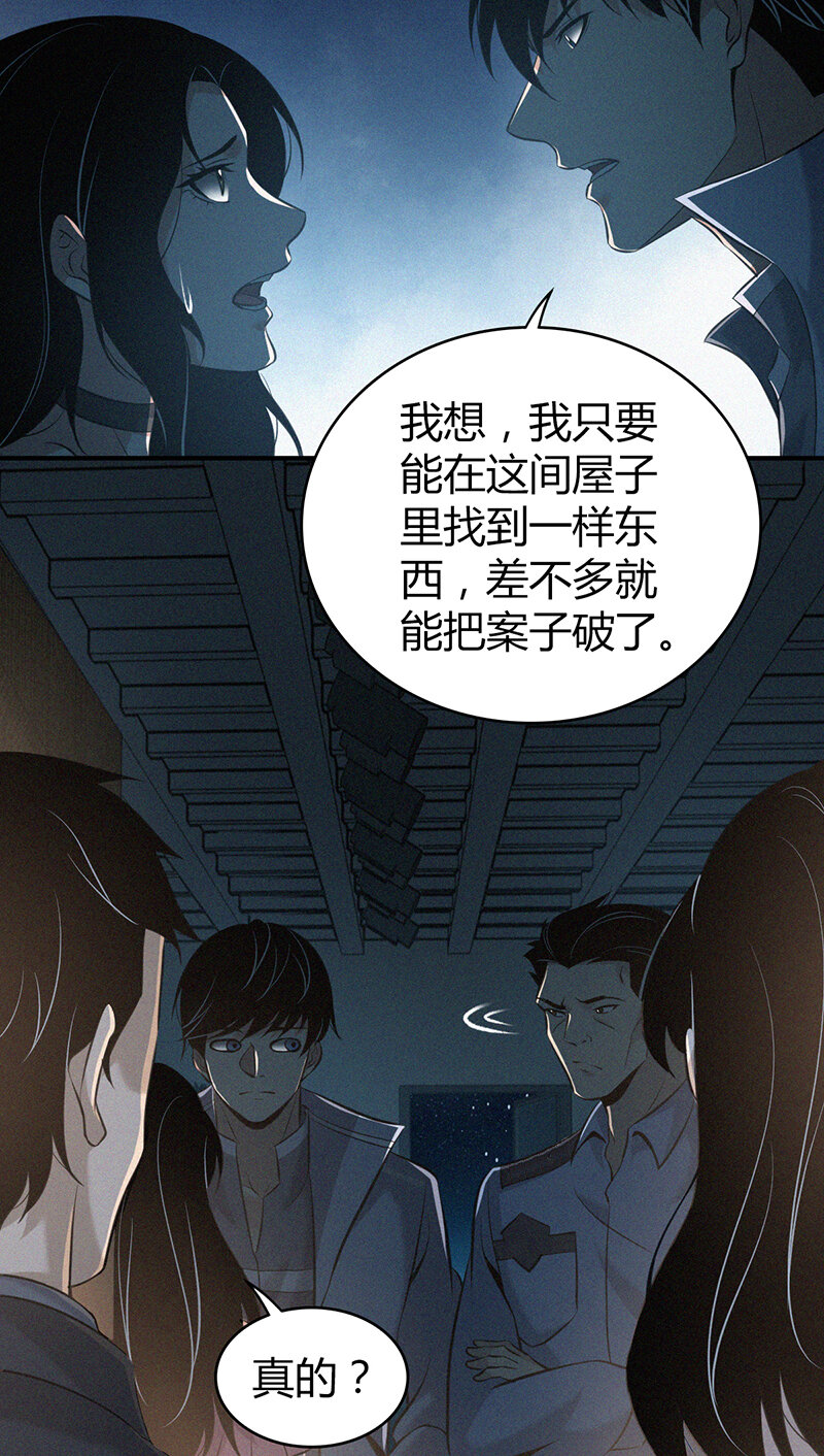 126 无罪谋杀12(1/2)-第127话