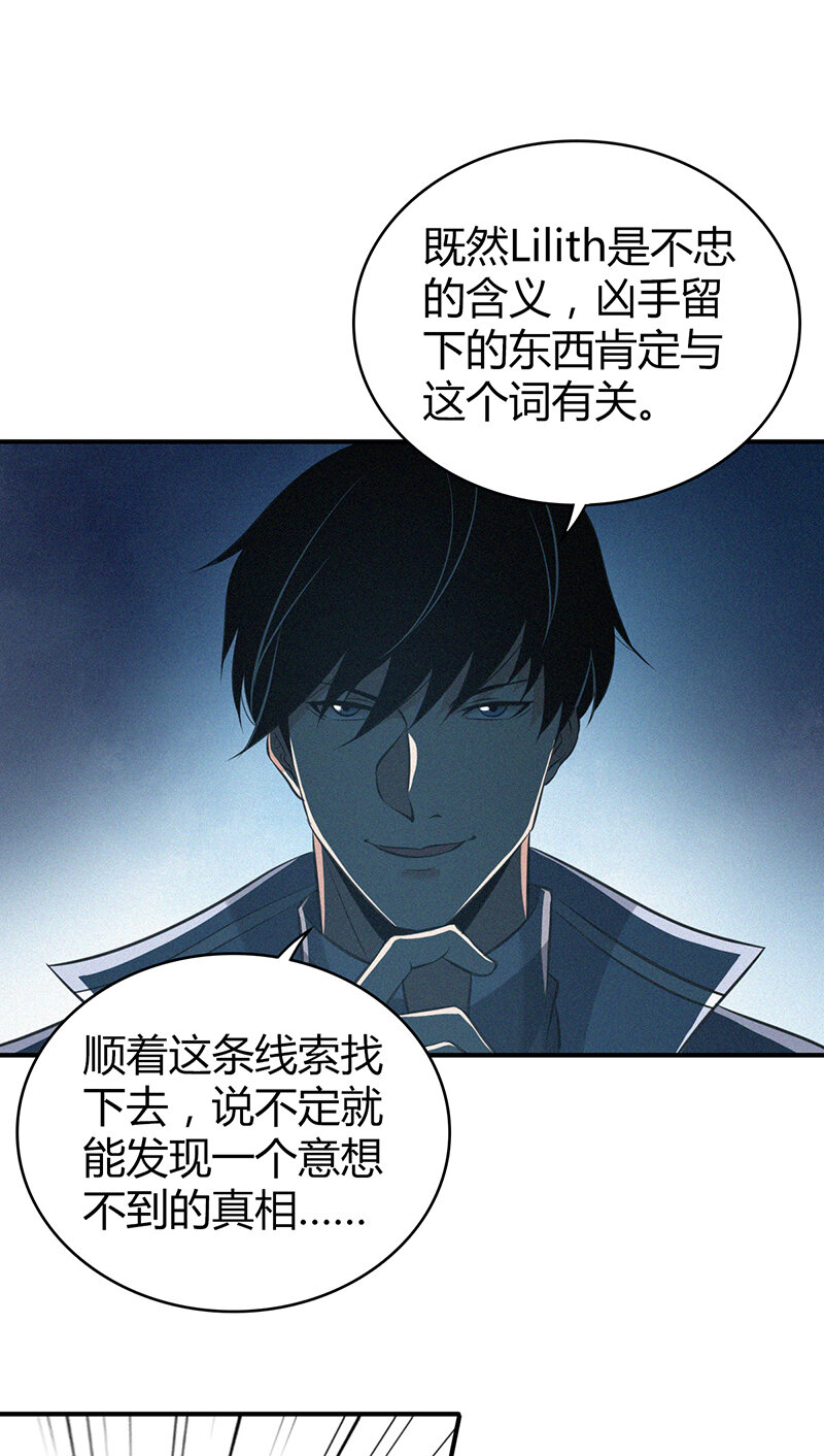 126 无罪谋杀12(1/2)-第127话