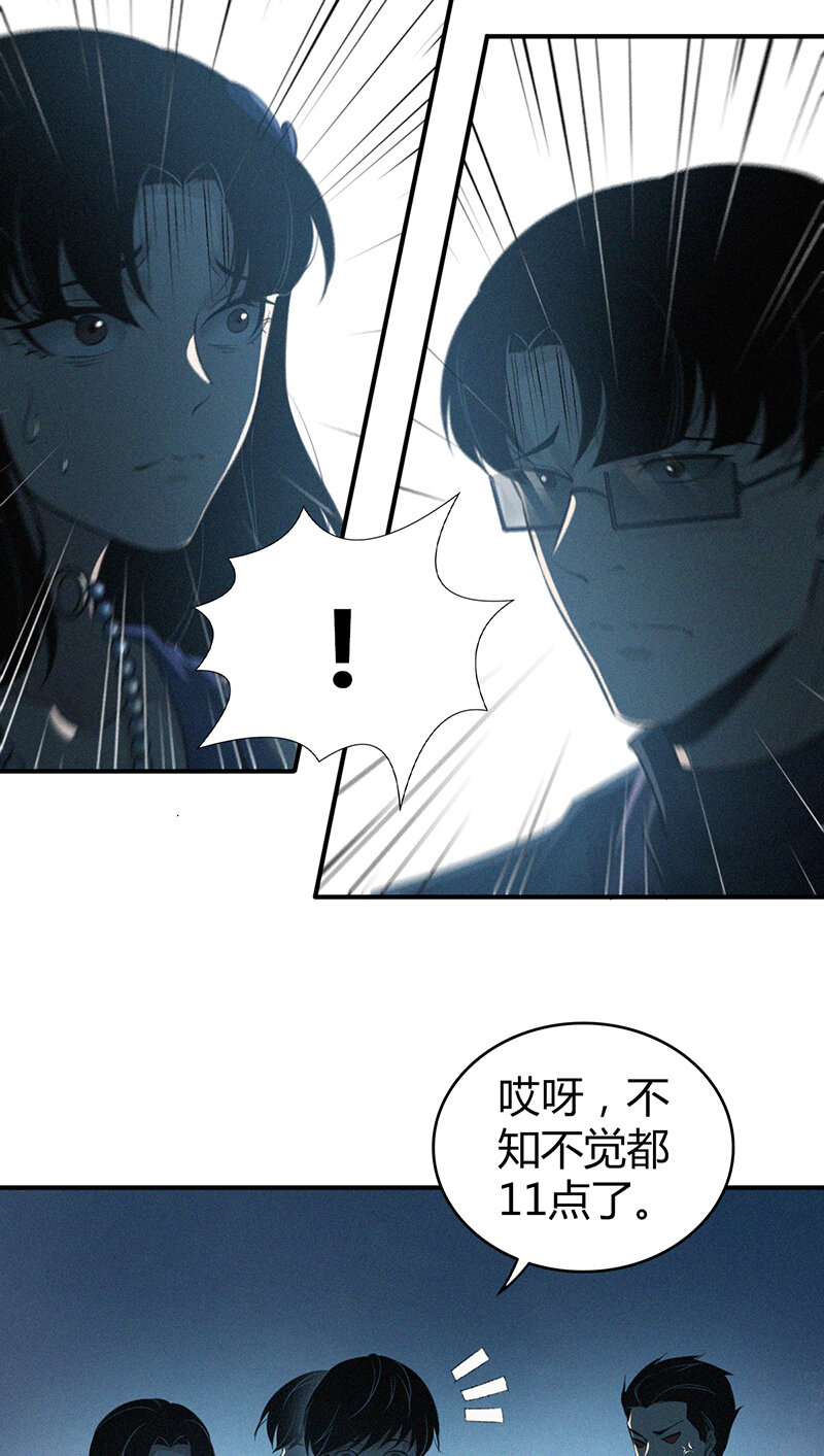 126 无罪谋杀12(1/2)-第127话