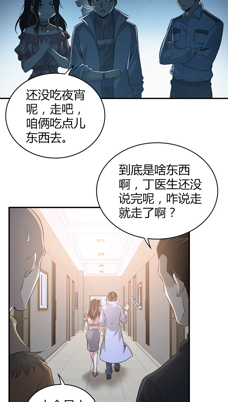 126 无罪谋杀12(1/2)-第127话
