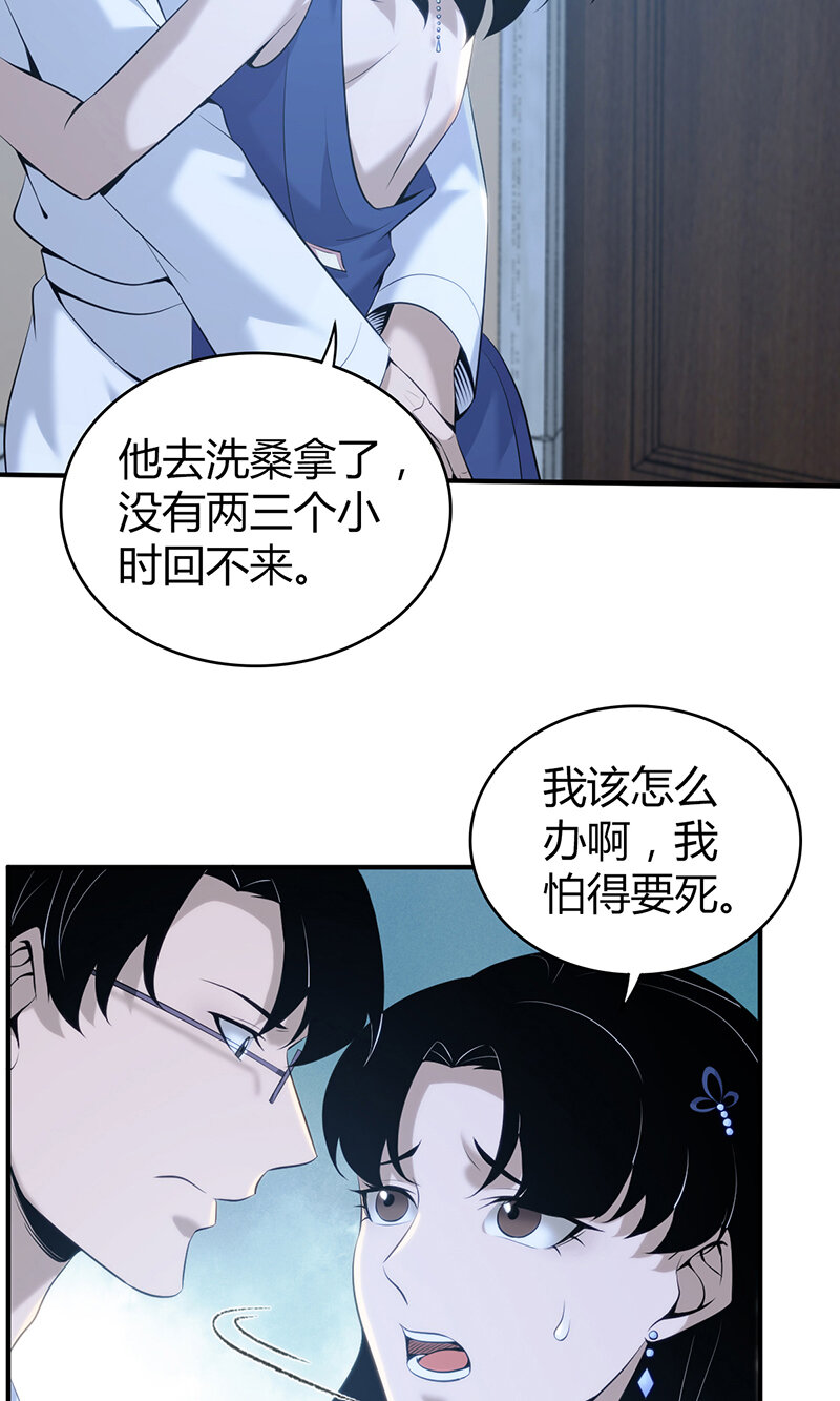 126 无罪谋杀12(1/2)-第127话