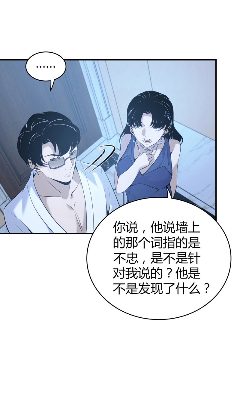 126 无罪谋杀12(1/2)-第127话