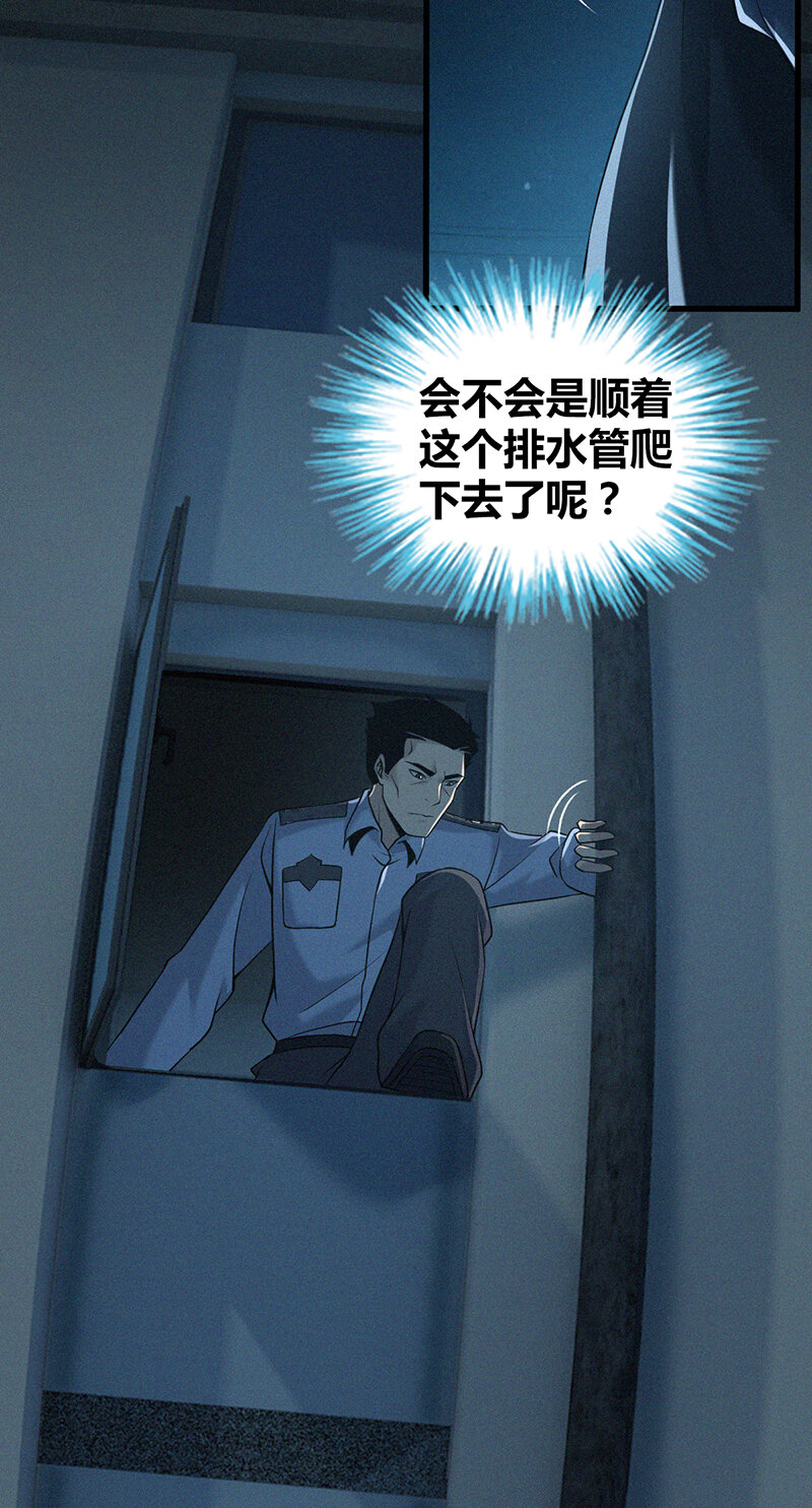 126 无罪谋杀12(1/2)-第127话