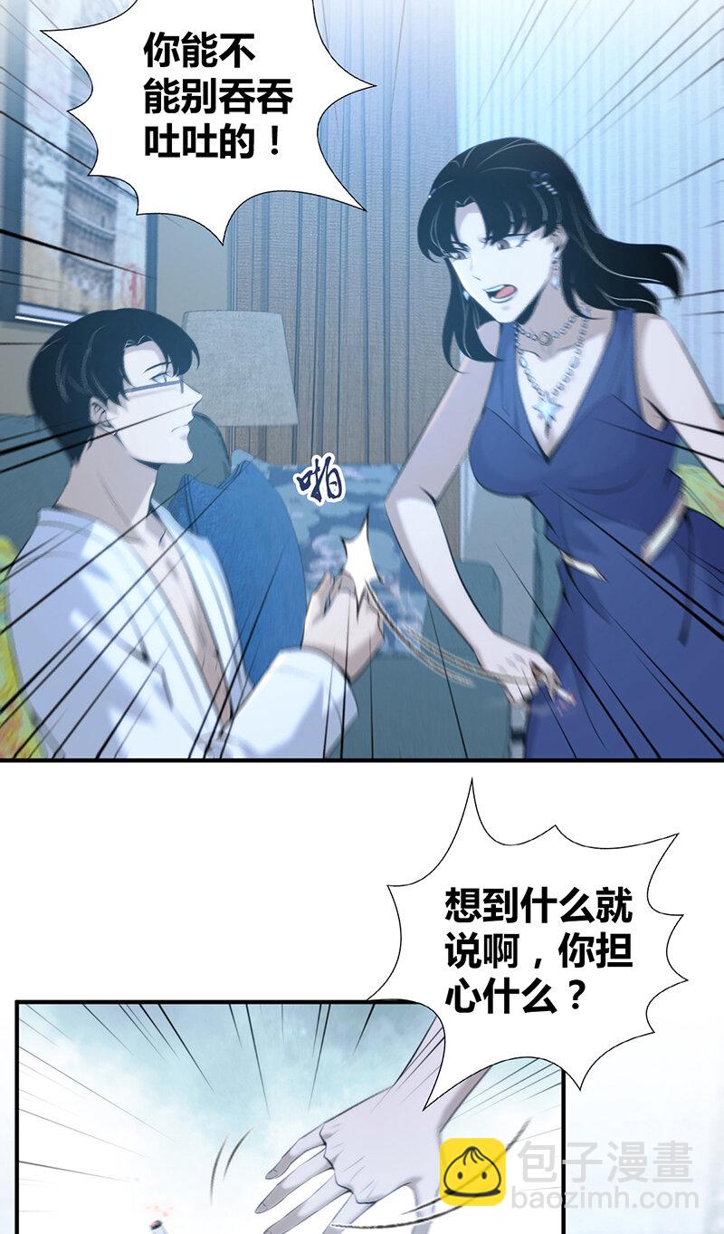 126 无罪谋杀12(1/2)-第127话