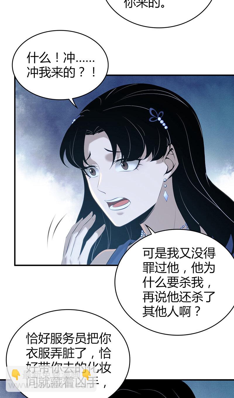 126 无罪谋杀12(1/2)-第127话