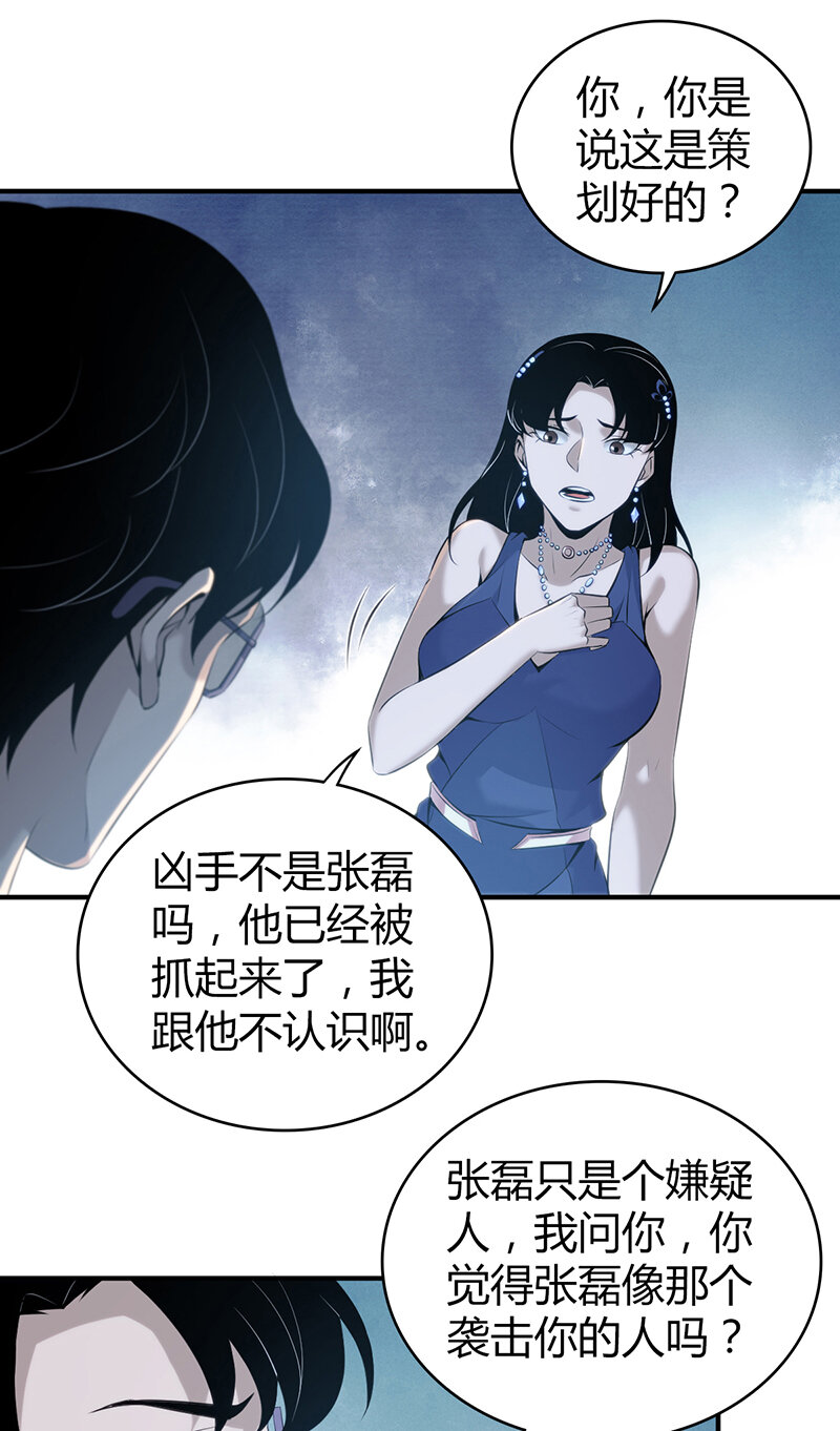 126 无罪谋杀12(1/2)-第127话