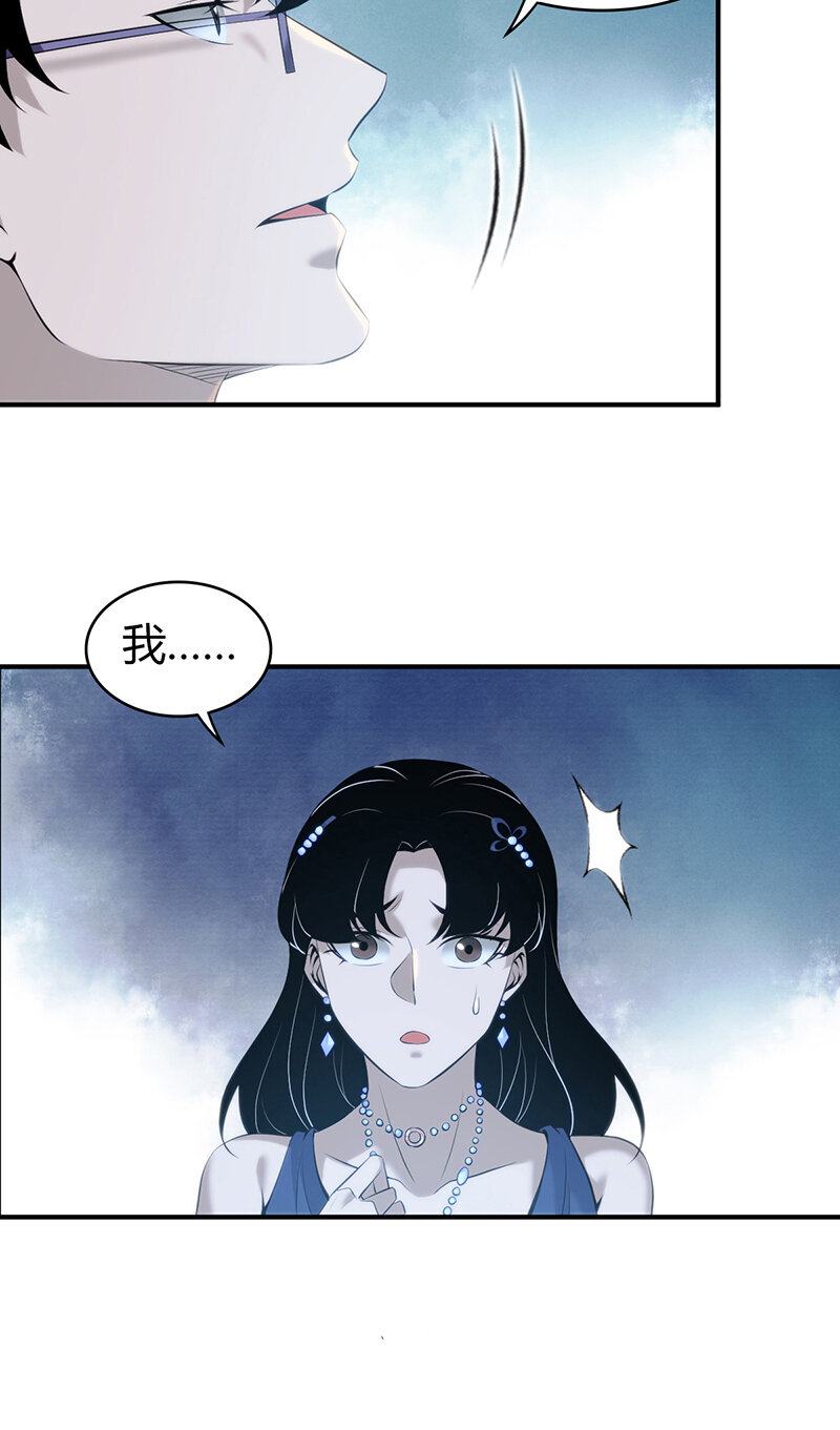 126 无罪谋杀12(1/2)-第127话