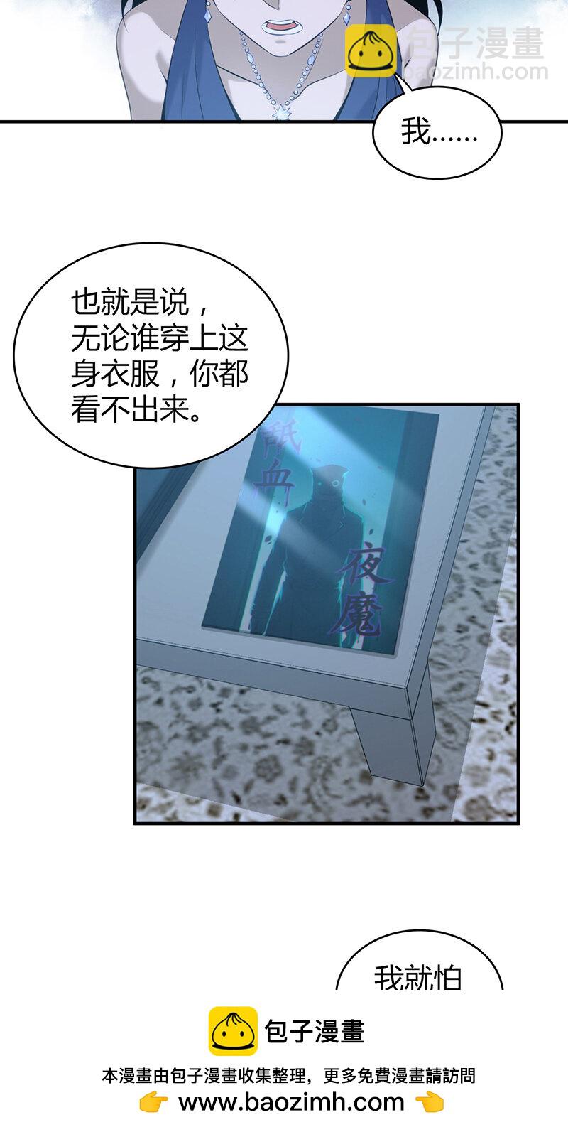126 无罪谋杀12(1/2)-第127话