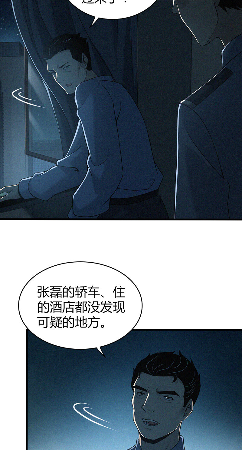 126 无罪谋杀12(1/2)-第127话