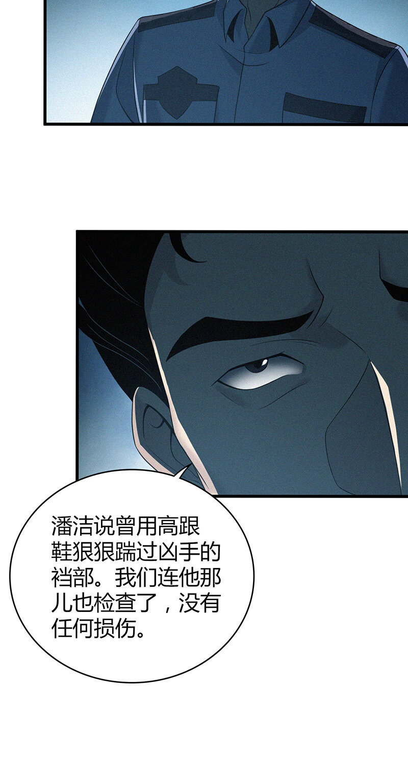 126 无罪谋杀12(1/2)-第127话