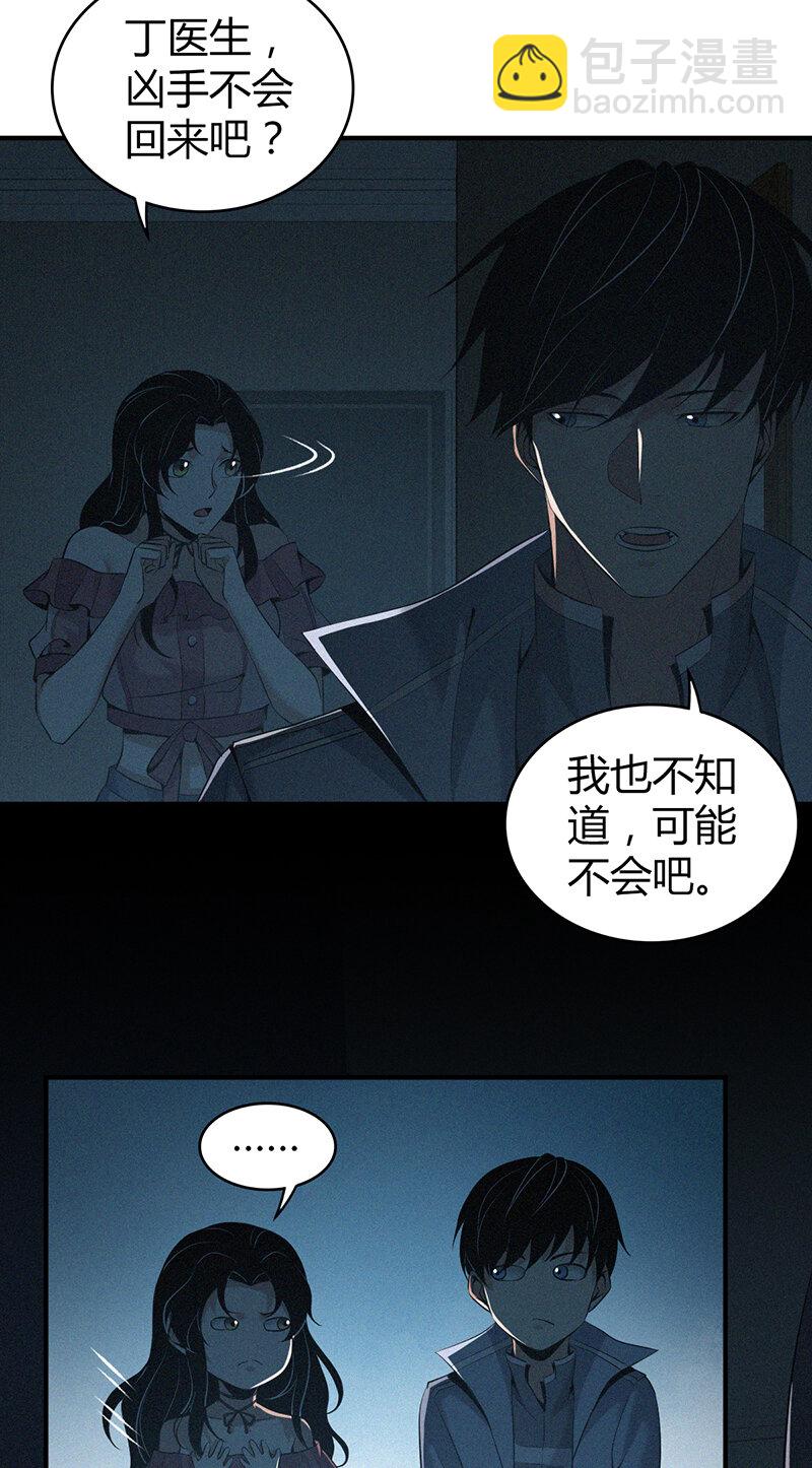 128 无罪谋杀14(1/2)-第129话