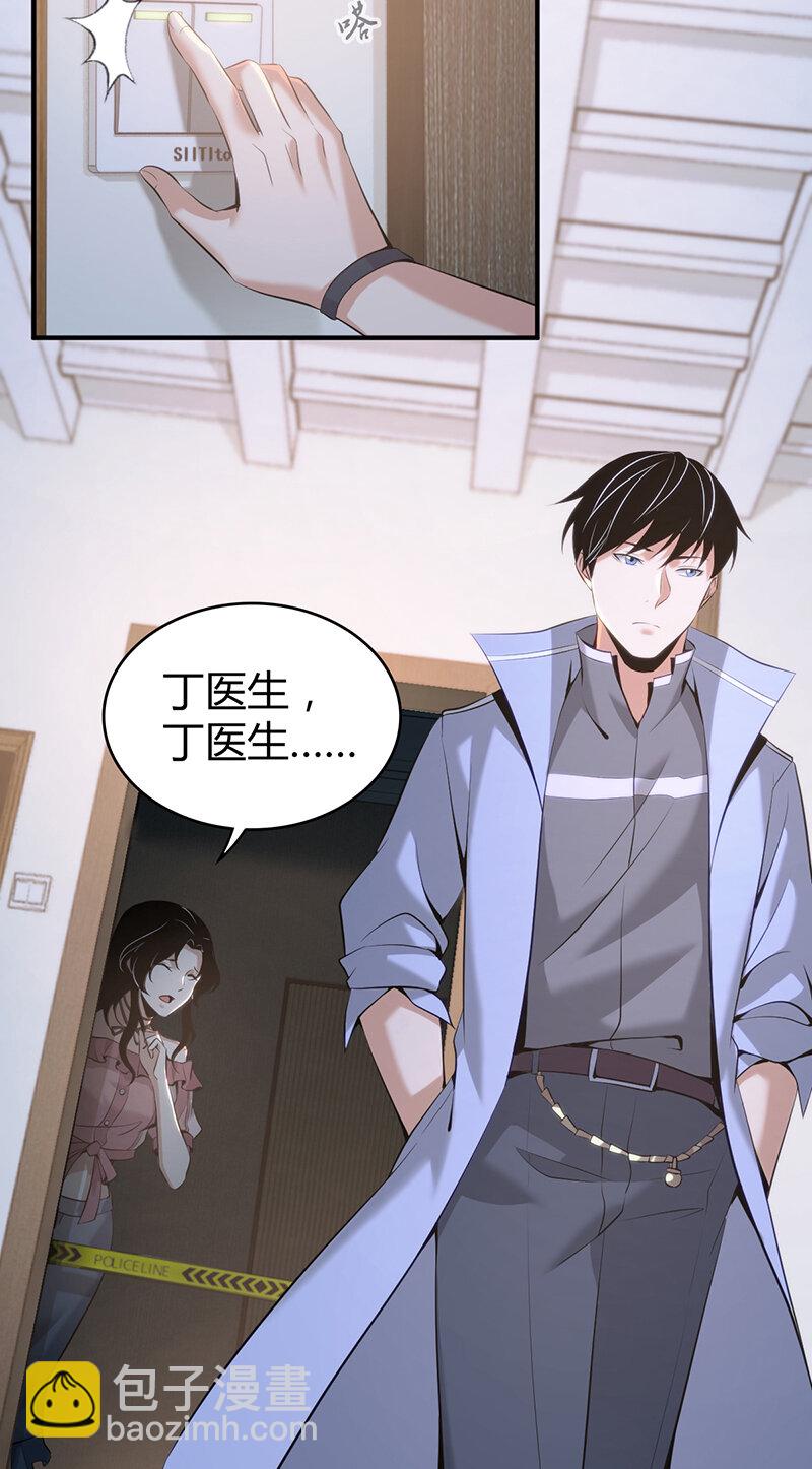 128 无罪谋杀14(1/2)-第129话