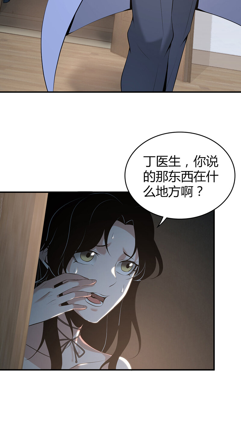 128 无罪谋杀14(1/2)-第129话