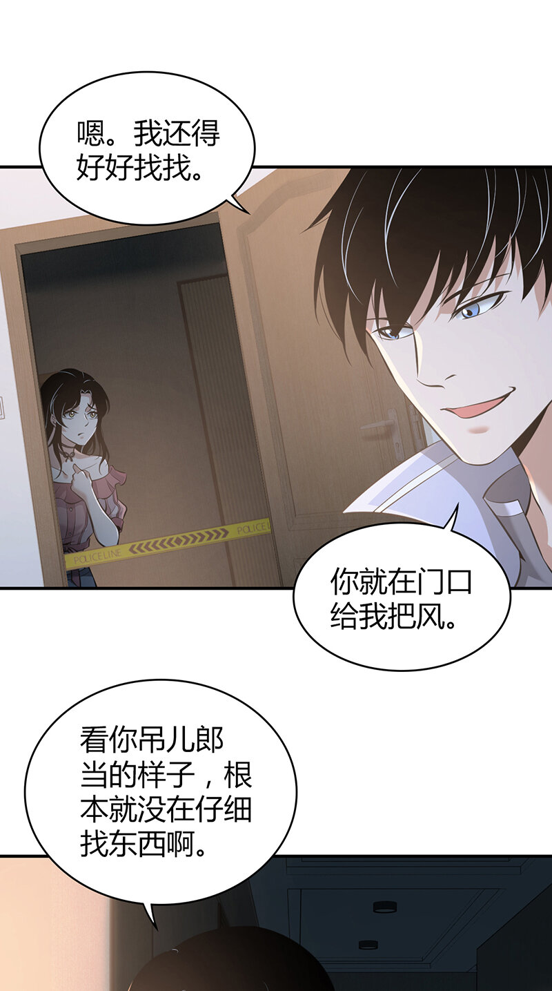 128 无罪谋杀14(1/2)-第129话