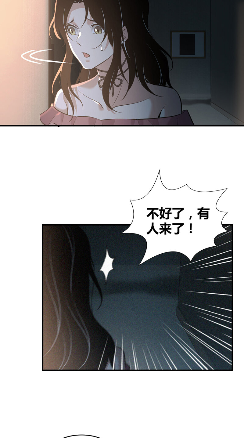 128 无罪谋杀14(1/2)-第129话